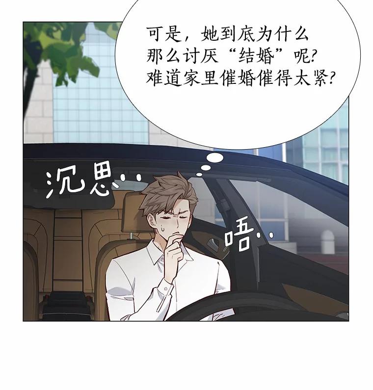 无法抵御的诱惑 35.幸福的新娘 第103页