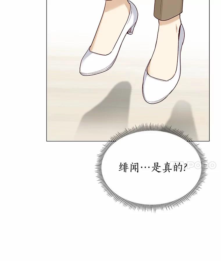 无法抵御的诱惑 35.幸福的新娘 第67页