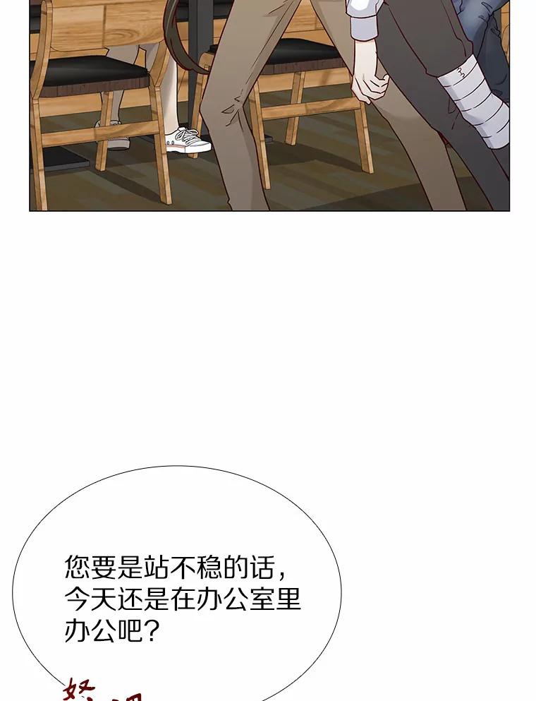无法抵御的诱惑 35.幸福的新娘 第42页
