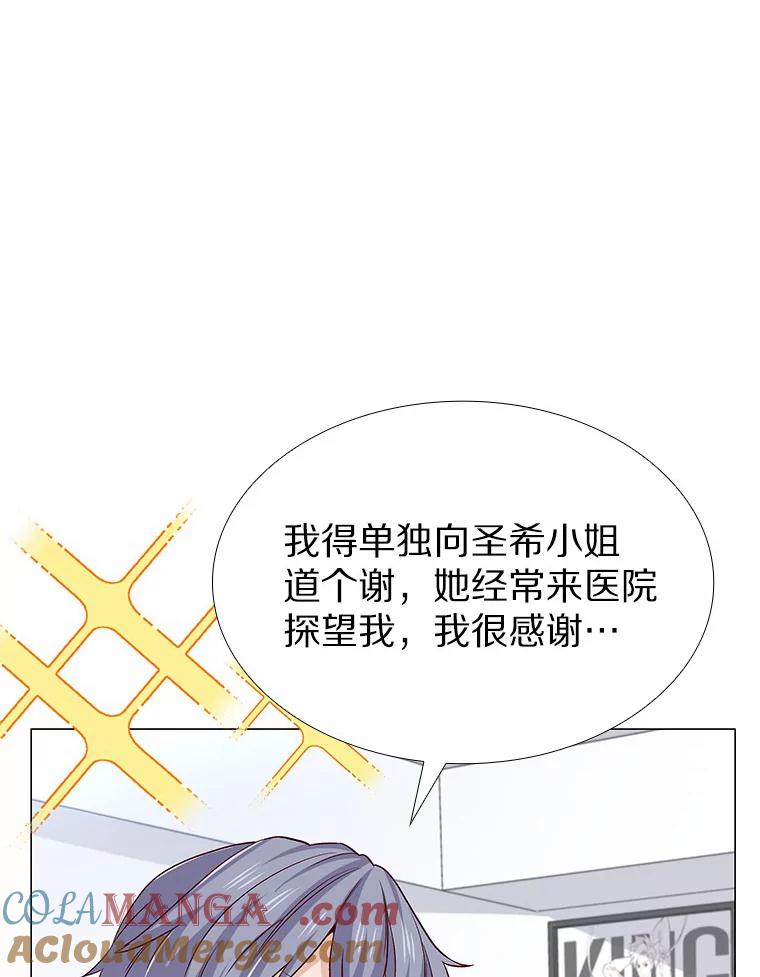 无法抵御的诱惑 35.幸福的新娘 第21页