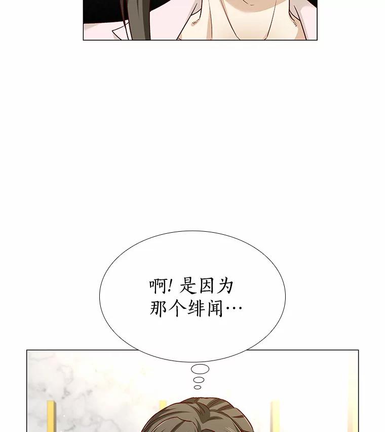 无法抵御的诱惑 35.幸福的新娘 第59页