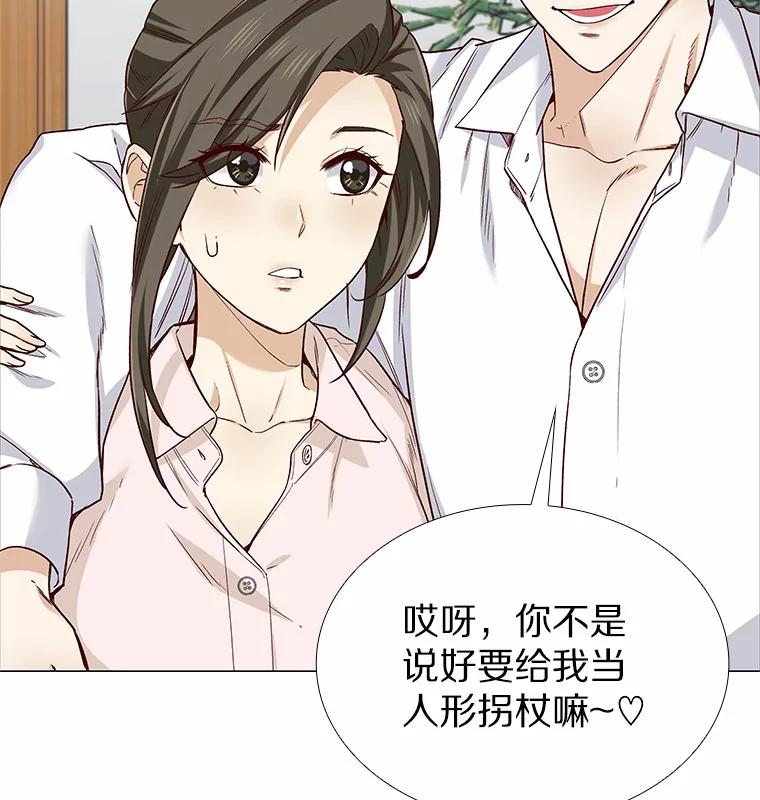 无法抵御的诱惑 35.幸福的新娘 第28页