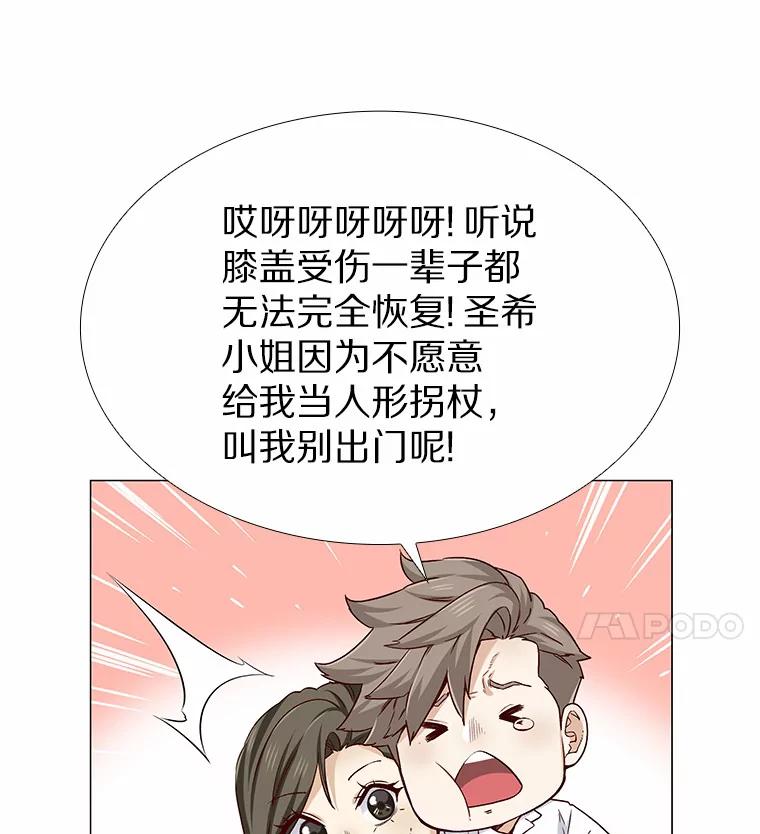 无法抵御的诱惑 35.幸福的新娘 第44页