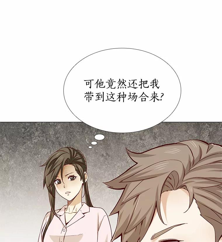 无法抵御的诱惑 35.幸福的新娘 第68页