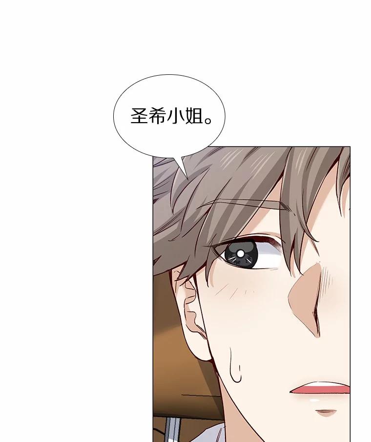 无法抵御的诱惑 35.幸福的新娘 第95页