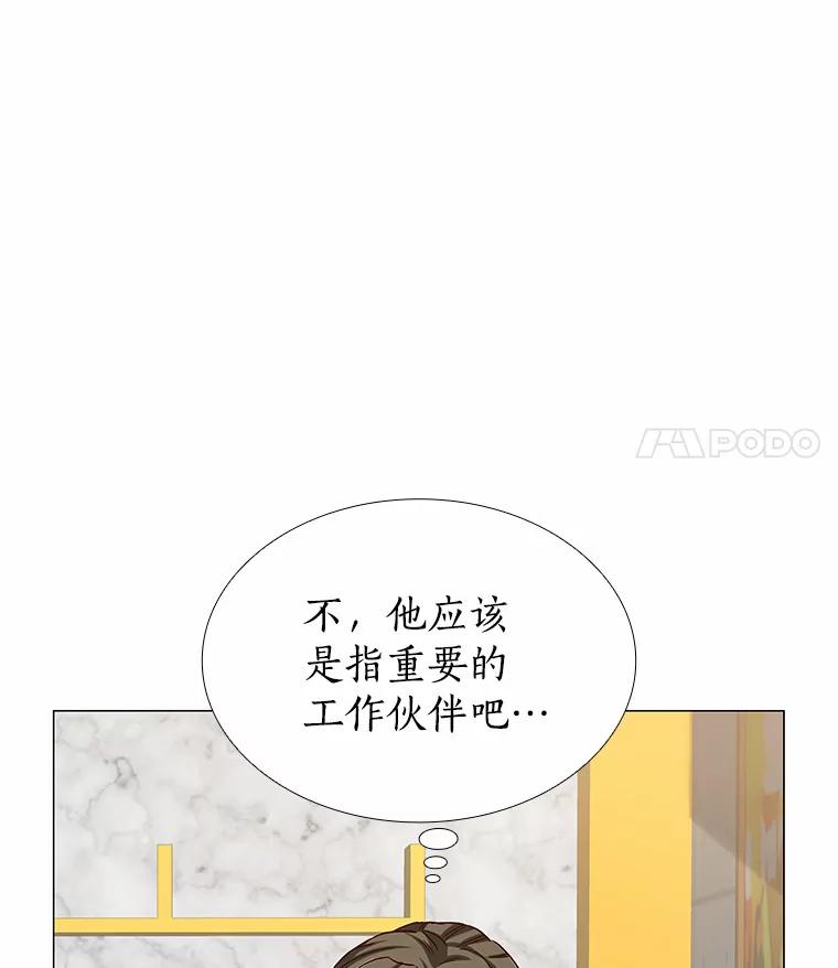 无法抵御的诱惑 35.幸福的新娘 第56页