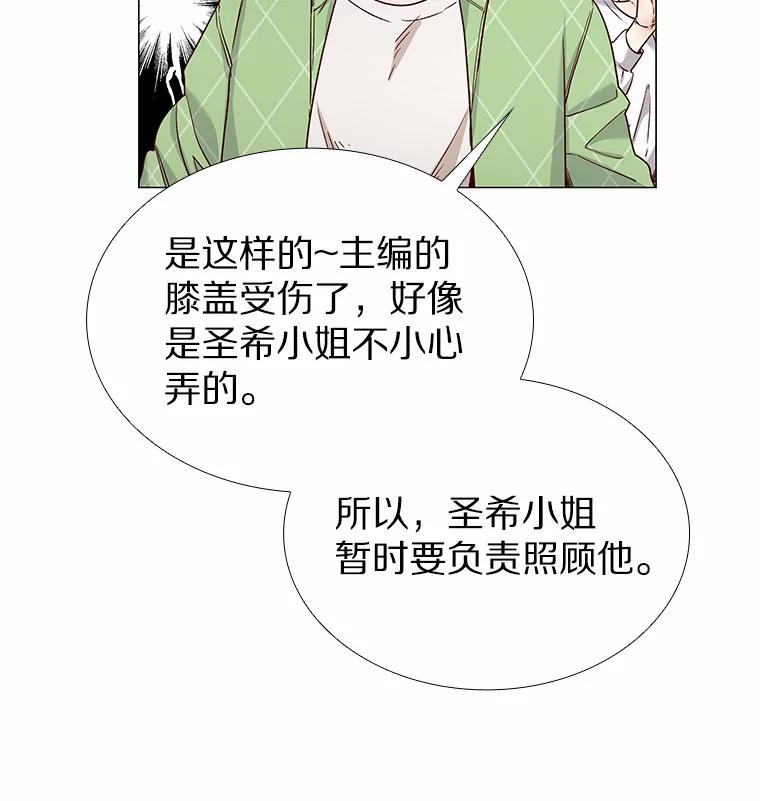 无法抵御的诱惑 35.幸福的新娘 第30页