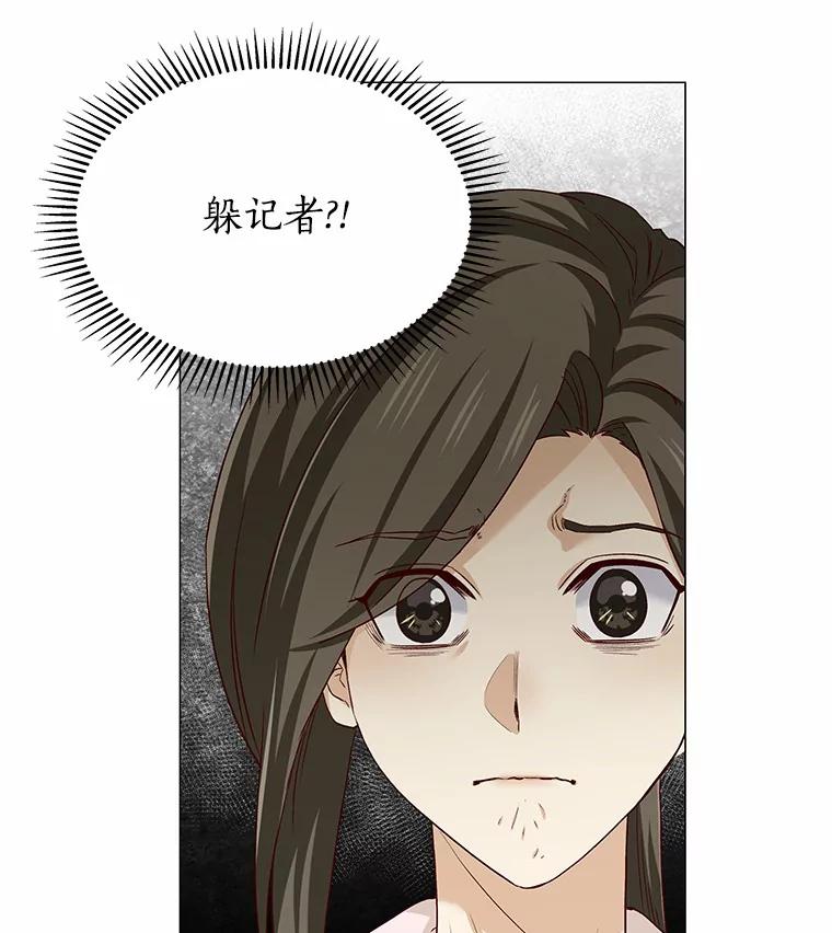 无法抵御的诱惑 35.幸福的新娘 第58页