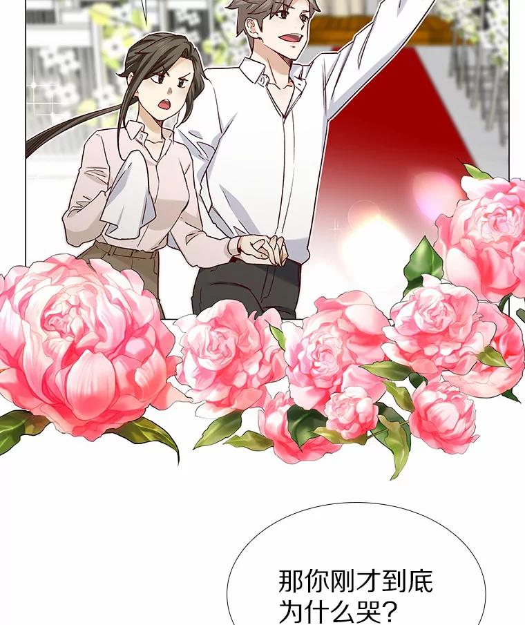 无法抵御的诱惑 35.幸福的新娘 第99页