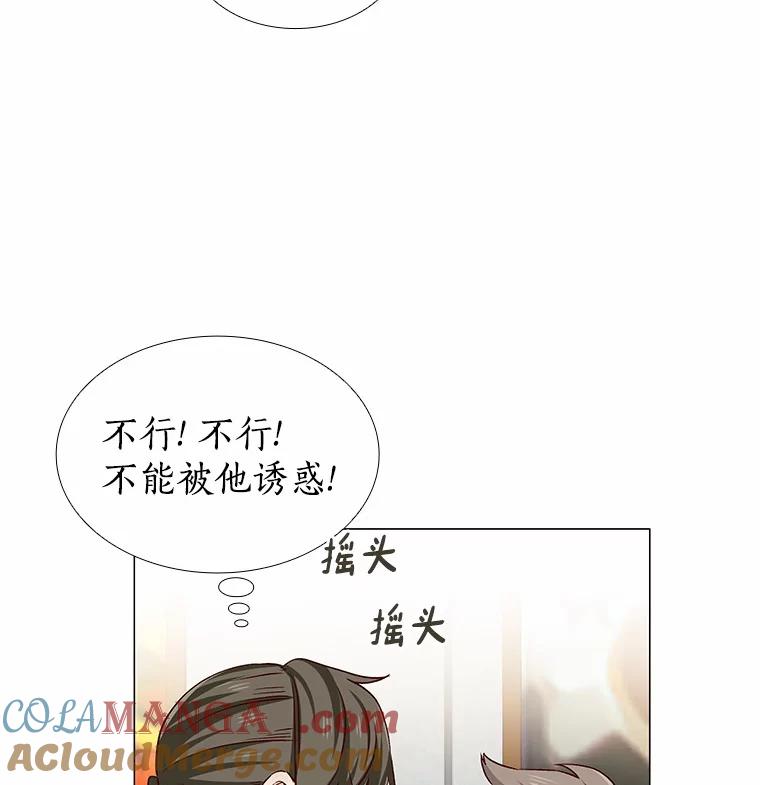 无法抵御的诱惑 35.幸福的新娘 第49页