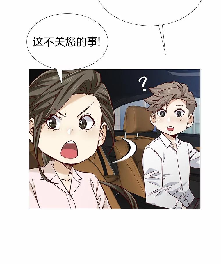 无法抵御的诱惑 35.幸福的新娘 第100页