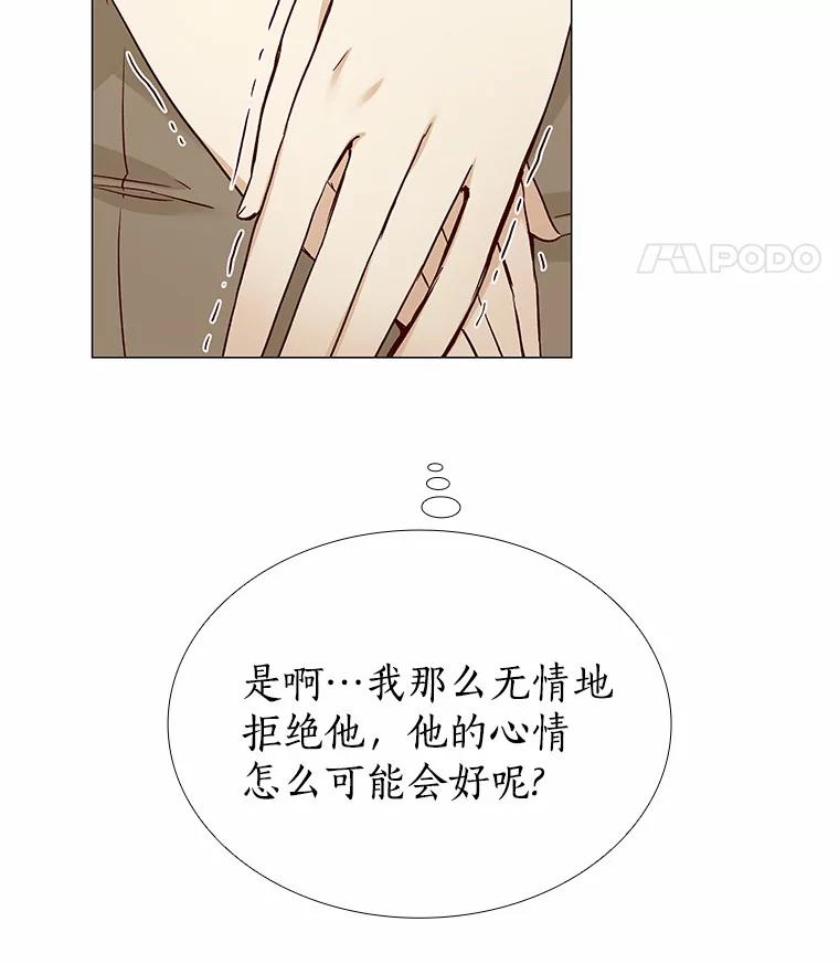 无法抵御的诱惑 35.幸福的新娘 第75页