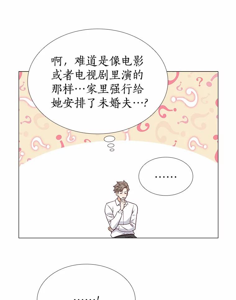 无法抵御的诱惑 35.幸福的新娘 第104页