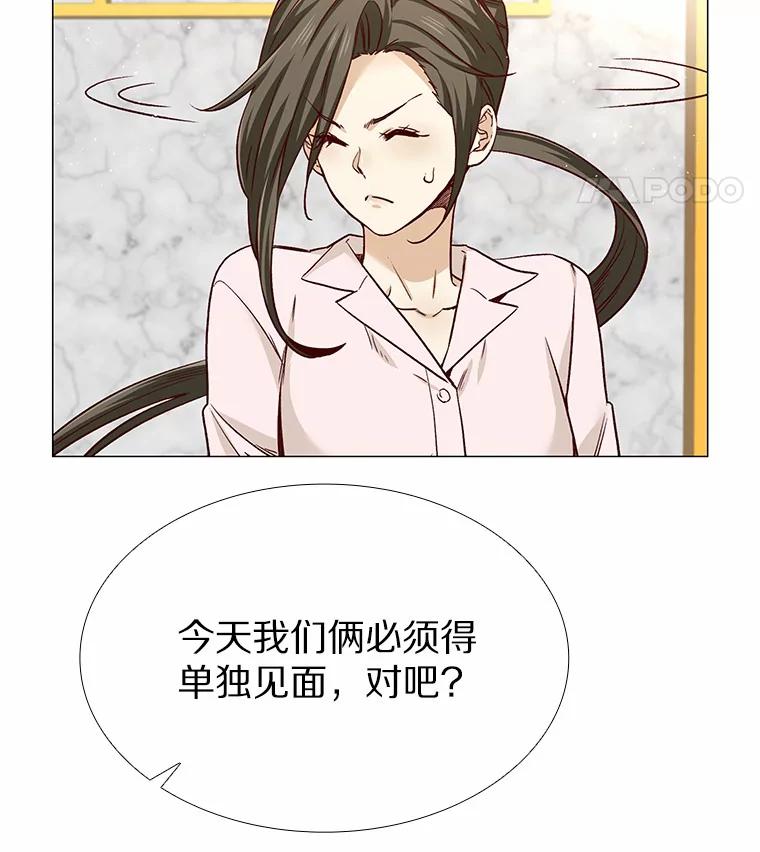 无法抵御的诱惑 35.幸福的新娘 第60页
