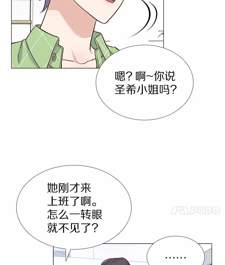 无法抵御的诱惑 35.幸福的新娘 第8页