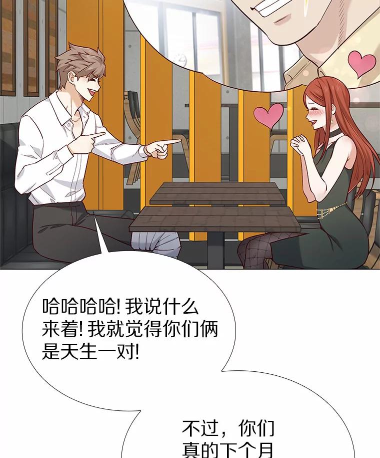 无法抵御的诱惑 35.幸福的新娘 第80页