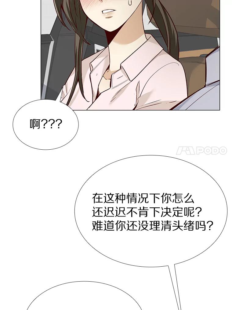 无法抵御的诱惑 35.幸福的新娘 第112页