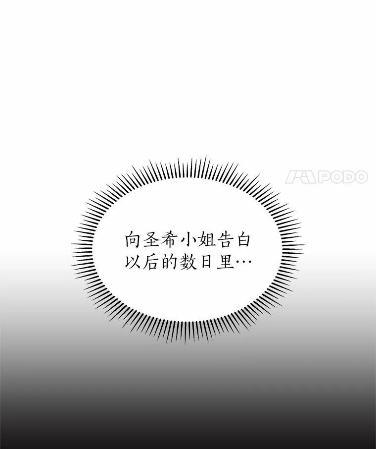 无法抵御的诱惑 35.幸福的新娘 第12页