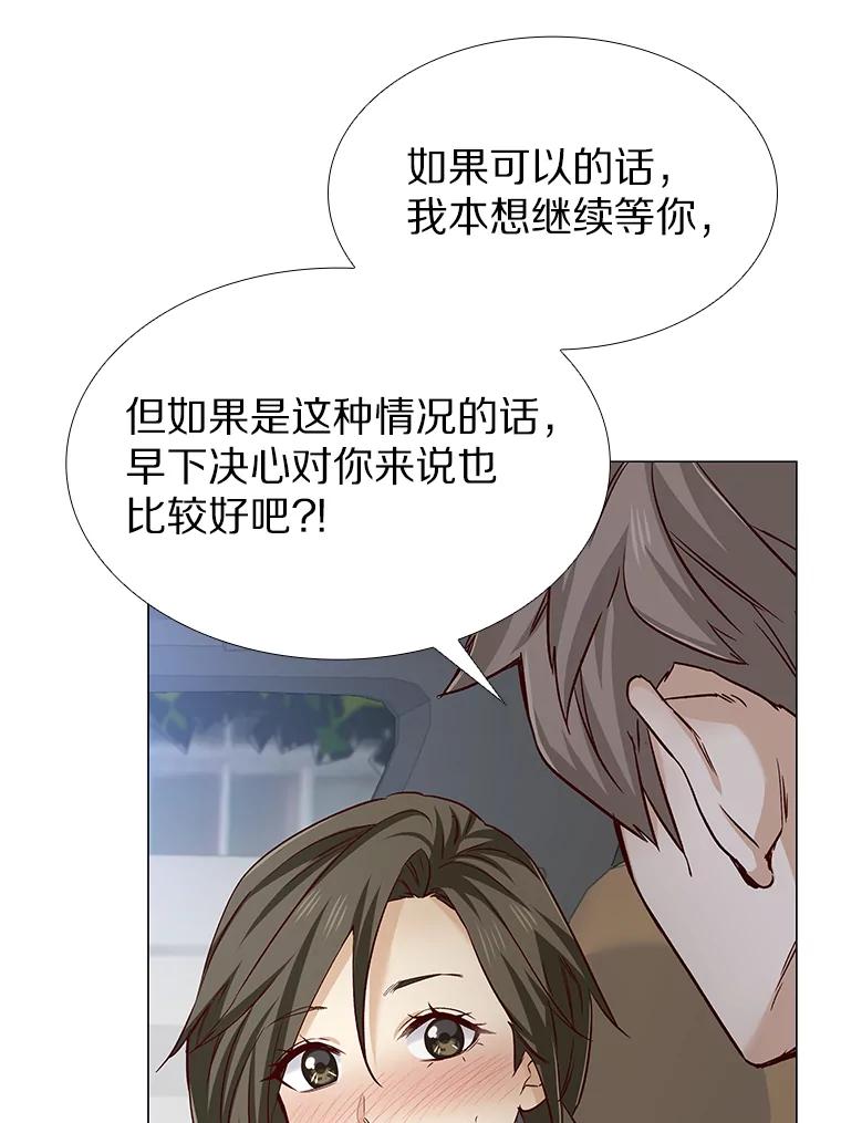 无法抵御的诱惑 35.幸福的新娘 第111页