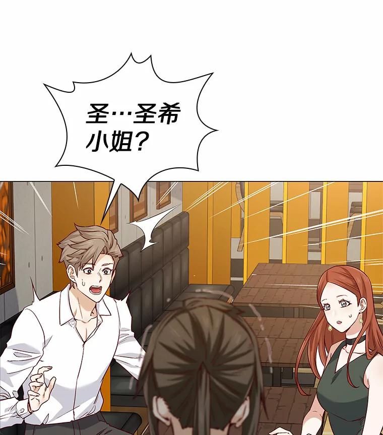 无法抵御的诱惑 35.幸福的新娘 第87页