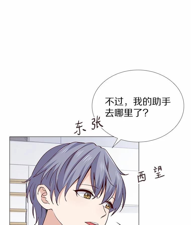 无法抵御的诱惑 35.幸福的新娘 第7页