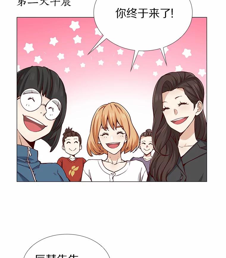 无法抵御的诱惑 35.幸福的新娘 第4页