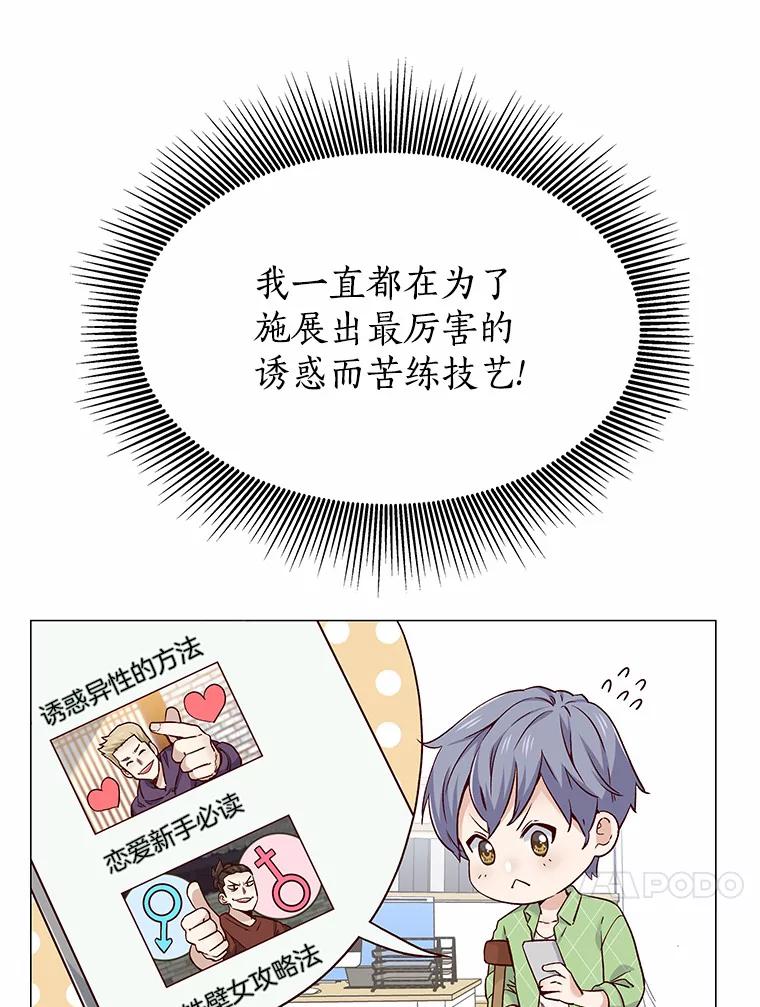 无法抵御的诱惑 35.幸福的新娘 第15页