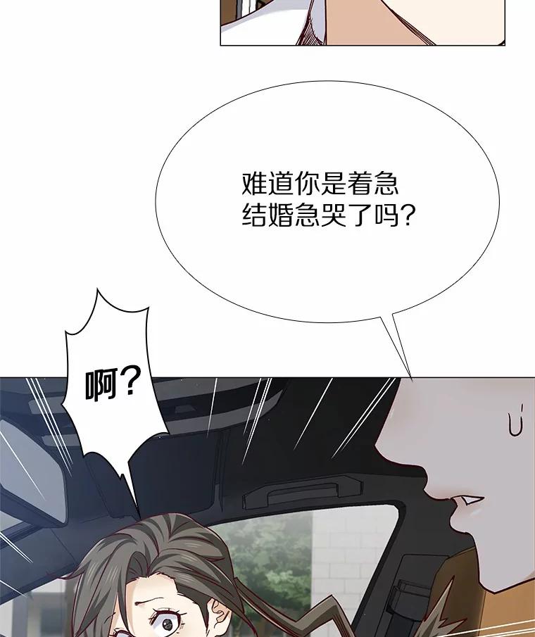 无法抵御的诱惑 35.幸福的新娘 第96页