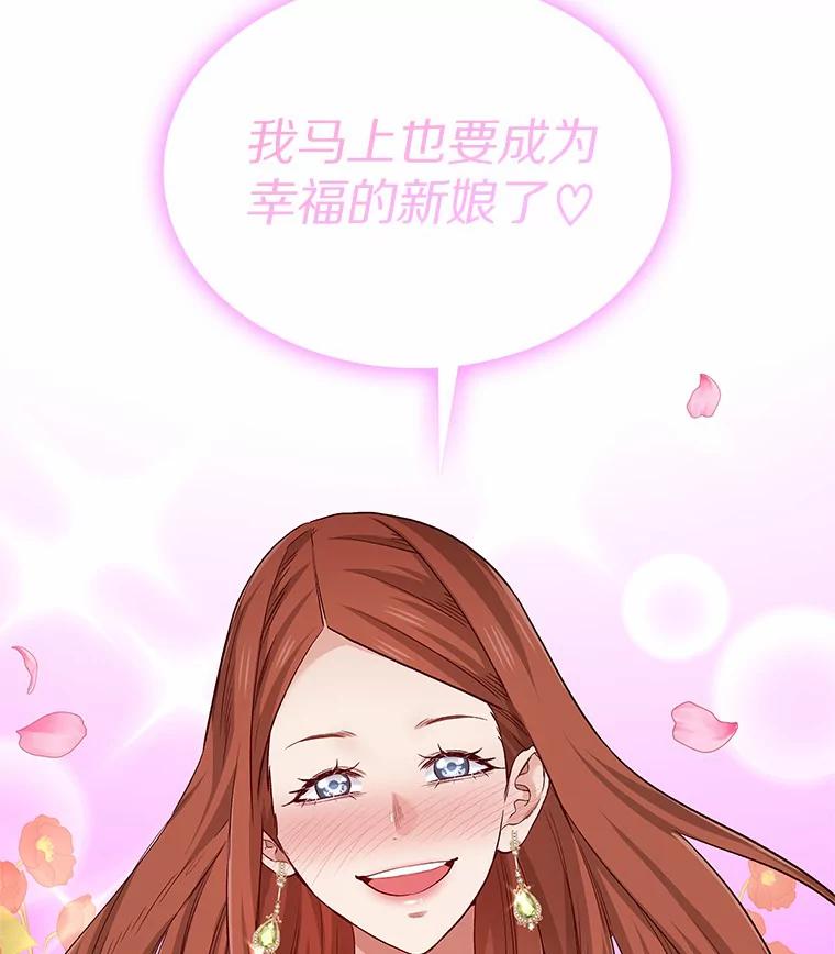 无法抵御的诱惑 35.幸福的新娘 第63页