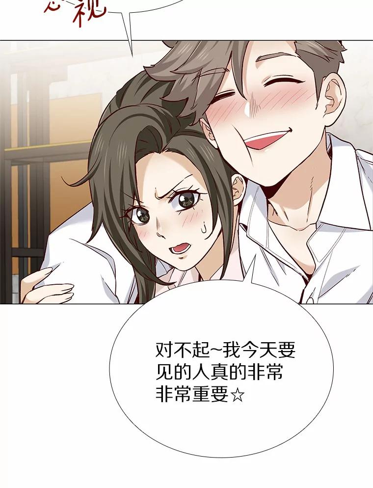无法抵御的诱惑 35.幸福的新娘 第43页