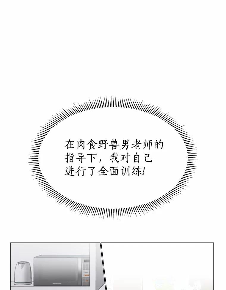无法抵御的诱惑 35.幸福的新娘 第18页