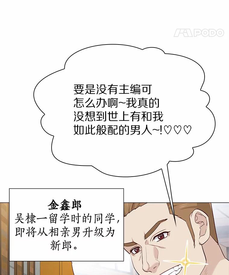无法抵御的诱惑 35.幸福的新娘 第79页