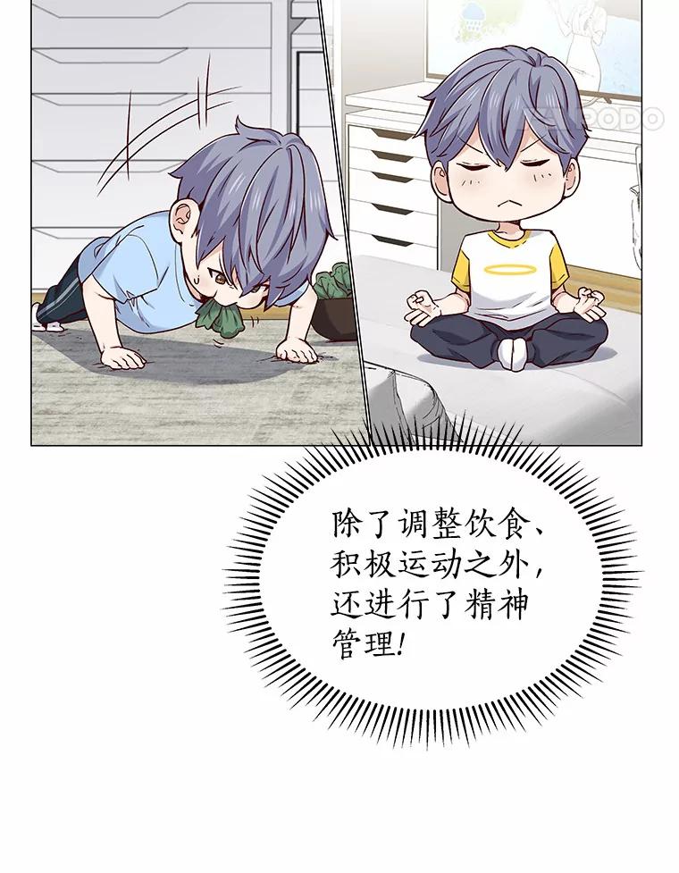 无法抵御的诱惑 35.幸福的新娘 第19页