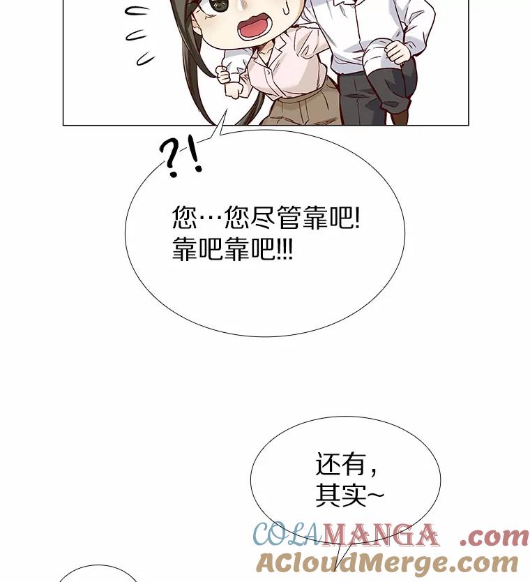 无法抵御的诱惑 35.幸福的新娘 第45页