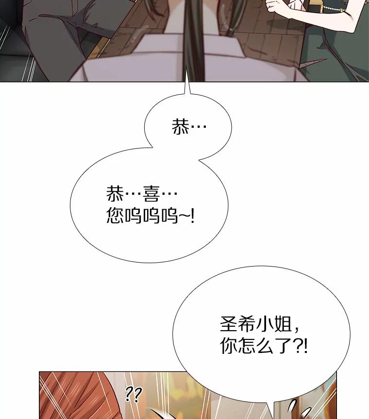 无法抵御的诱惑 35.幸福的新娘 第88页
