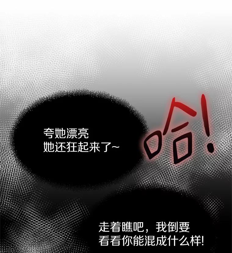 无法抵御的诱惑 35.幸福的新娘 第70页