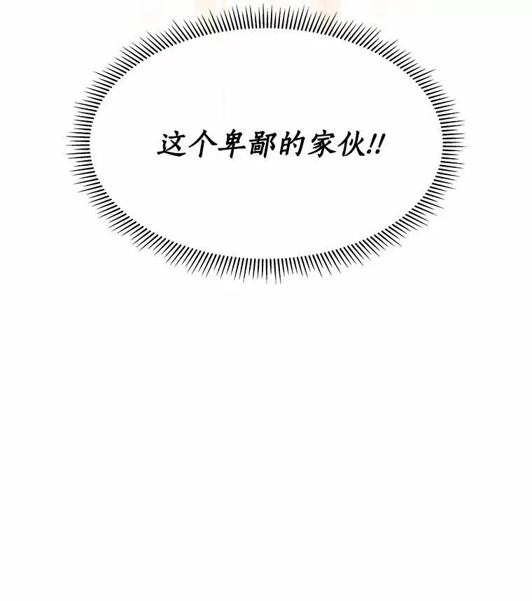无法抵御的诱惑 35.幸福的新娘 第36页