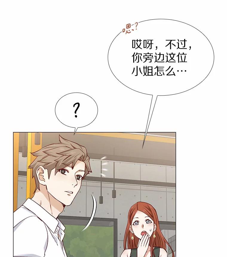 无法抵御的诱惑 35.幸福的新娘 第83页