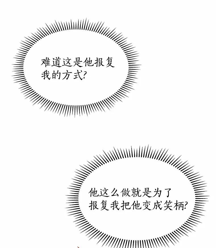 无法抵御的诱惑 35.幸福的新娘 第72页