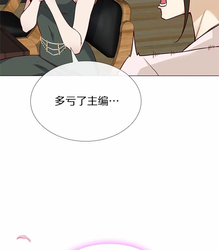 无法抵御的诱惑 35.幸福的新娘 第62页