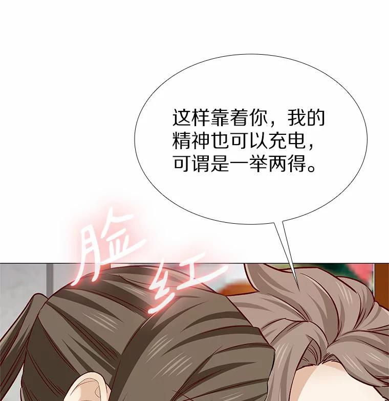 无法抵御的诱惑 35.幸福的新娘 第47页