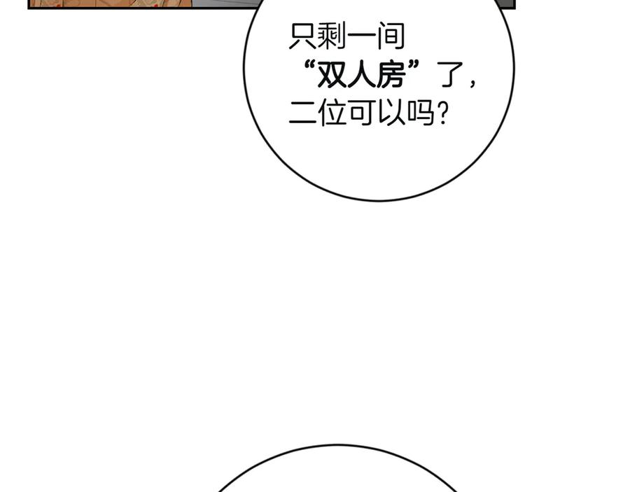 《和猛虎大人的恋爱旅行》第6话 营销手段 第30页