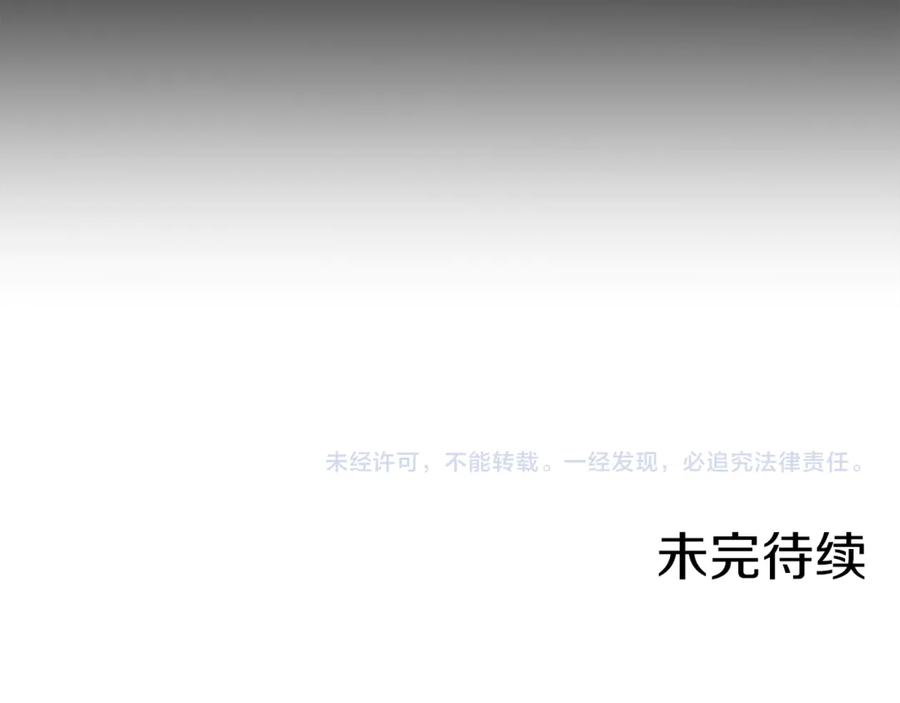 《骑士团的后花园》第6话 不太平的宴会 第142页
