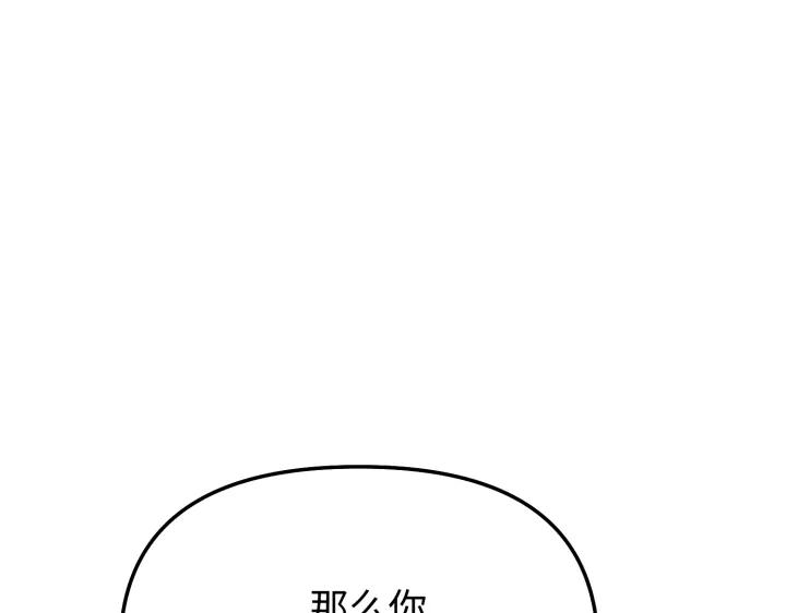 《好缘歌》第9话 第27页