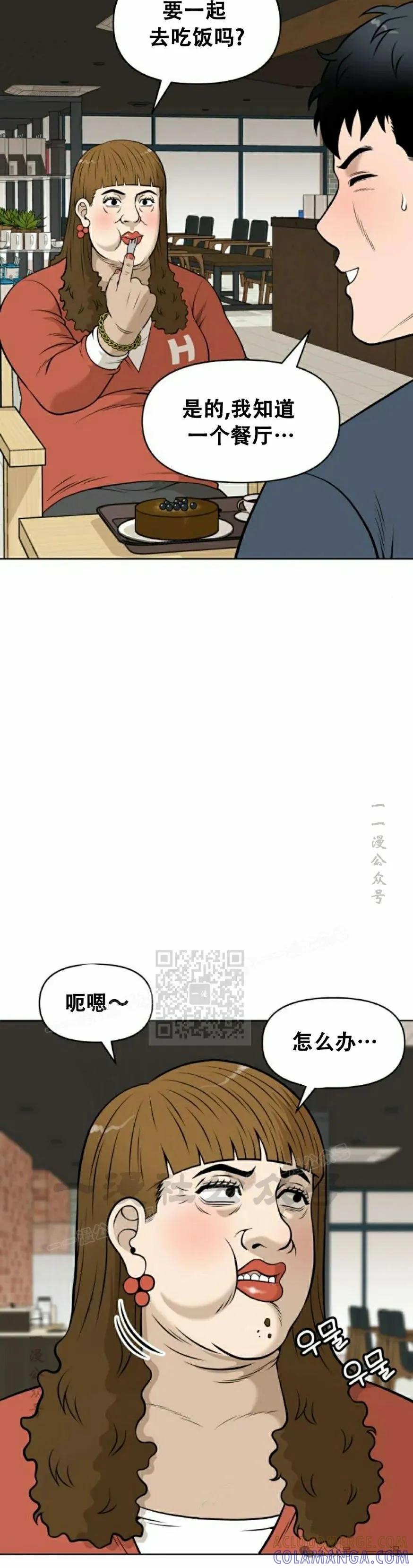 《40岁的男人》第1集 第28页