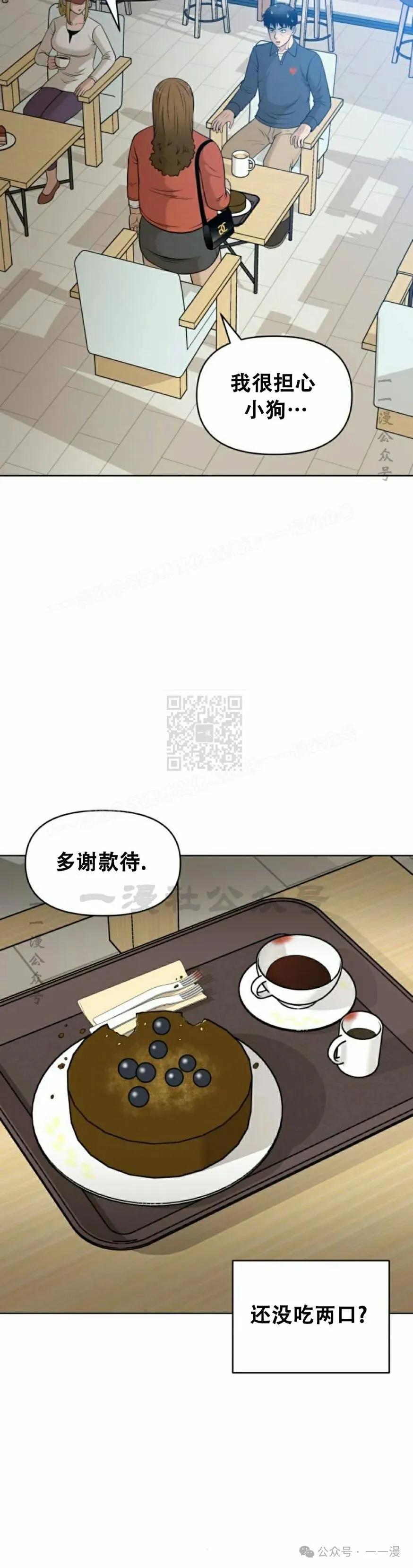 《40岁的男人》第1集 第30页