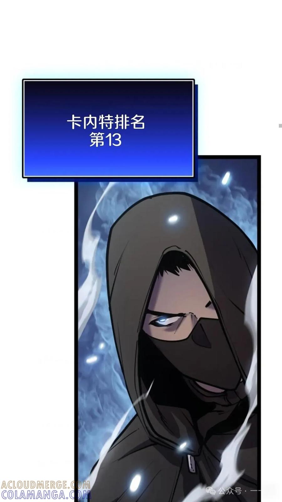 《伯爵家的小儿子是玩家》第1集 第33页