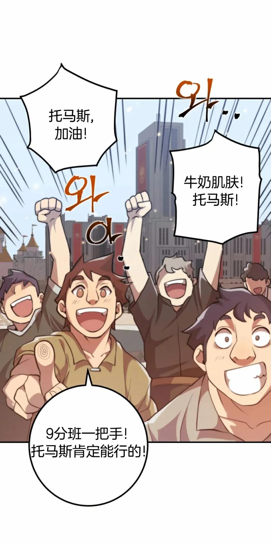 《1RM的钢铁骑士》1 第31页