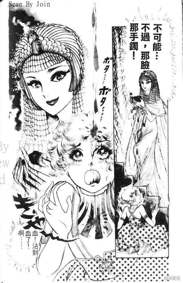 尼罗河女儿 第01卷 第64页