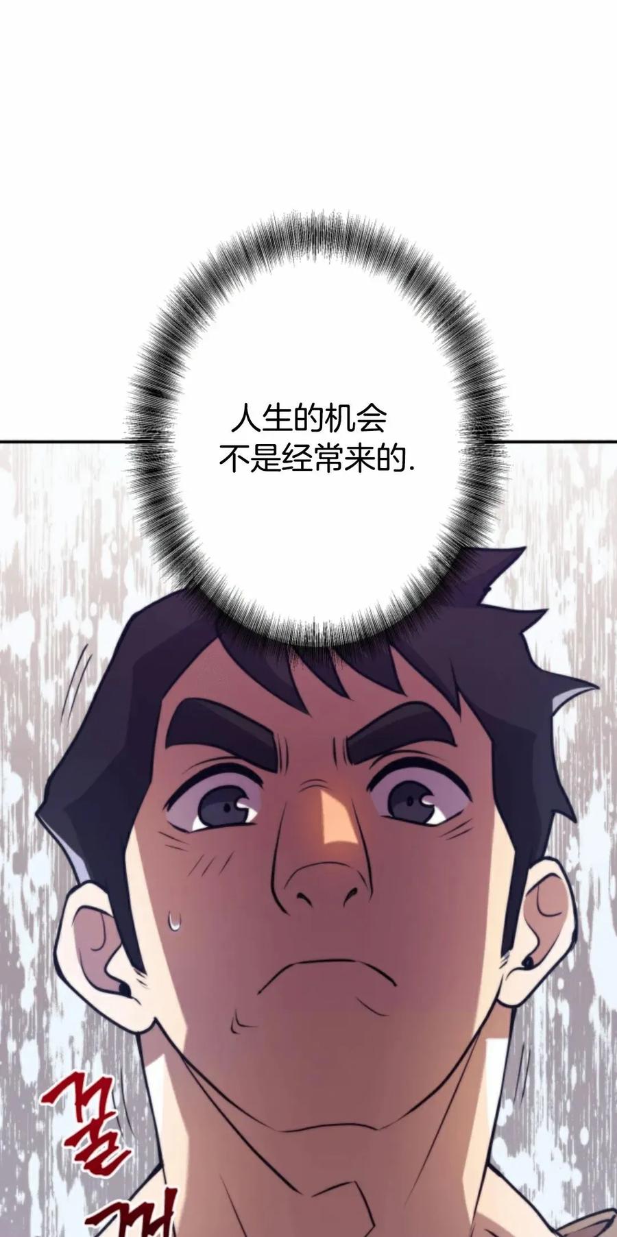 《1RM的钢铁骑士》1 第32页